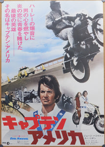 "Evel Knievel", Original Release Japanese Movie Poster 1971, B2 Size