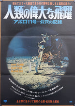 Load image into Gallery viewer, &quot;One Giant Leap for Mankind&quot;, Original Release Japanese Movie Poster 1969, B2 Size
