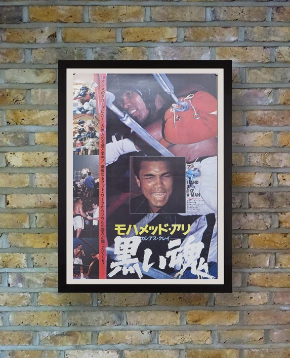 "Stand Up Like a Man", Original Release Japanese Movie Poster 1974, B2 Size