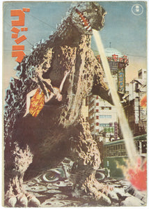 "Godzilla", Original Japanese Pamphlet from 1954, Ultra Rare