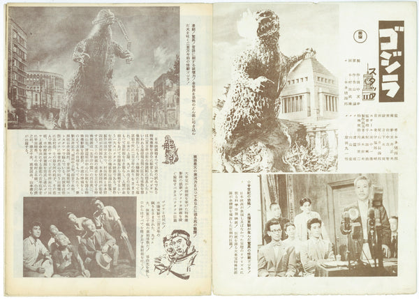 "Godzilla", Original Japanese Pamphlet from 1954, Ultra Rare