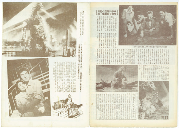 "Godzilla", Original Japanese Pamphlet from 1954, Ultra Rare