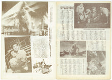 Load image into Gallery viewer, &quot;Godzilla&quot;, Original Japanese Pamphlet from 1954, Ultra Rare
