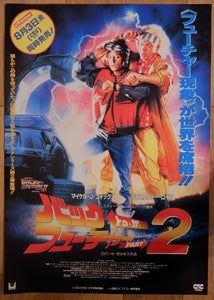 "Back to the Future 2", Original Vintage Video Poster 1989, B2 Size