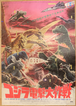 Load image into Gallery viewer, &quot;Destroy All Monsters&quot;, Original Re-Release Japanese Movie Poster 1972, B2 Size (Bad condition)
