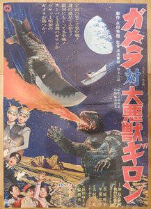 "Gamera vs. Guiron", Original Release Japanese Movie Poster 1969, B2 Size