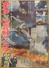 Load image into Gallery viewer, &quot;Gamera vs. Viras&quot;, Original Release Japanese Movie Poster 1968, B2 Size
