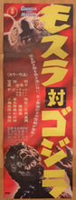 Load image into Gallery viewer, &quot;Godzilla vs. The Thing&quot;, Original Re-Release Japanese Speed Poster 1970, 10&quot; x 29&quot;
