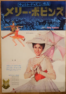 "Mary Poppins", Original Release Japanese Movie Poster 1964, B2 Size