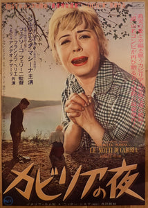 "Nights of Cabiria", Original Release Japanese Movie Poster 1957, Very Rare, B2 Size