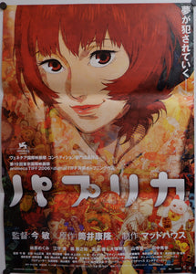 "Paprika", Original Release Japanese Movie Poster 2006, B2 Size
