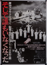Load image into Gallery viewer, &quot;And Then There Were None&quot;, Original Re-Release Japanese Movie Poster 1976, B2 Size
