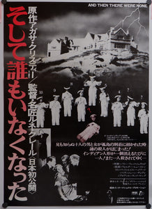 "And Then There Were None", Original Re-Release Japanese Movie Poster 1976, B2 Size