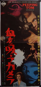 "Peeping Tom", Original Release Japanese Speed Poster 1960, (9.5" X 20")