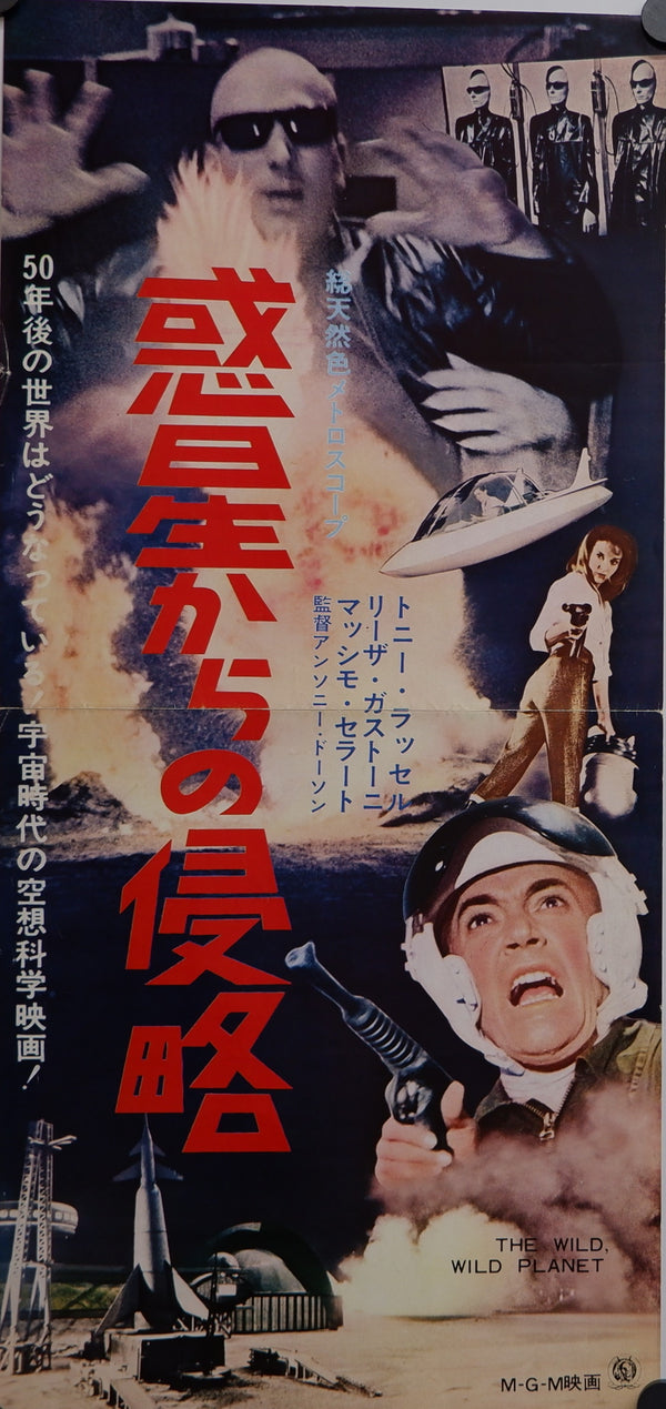 "The Wild, Wild Planet", Original Rare Speed Poster / Press-sheet, Printed in 1966, (9.5" X 20")