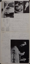 Load image into Gallery viewer, &quot;The Wild, Wild Planet&quot;, Original Rare Speed Poster / Press-sheet, Printed in 1966, (9.5&quot; X 20&quot;)
