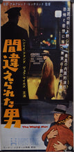 Load image into Gallery viewer, &quot;The Wrong Man&quot;, Original printed in 1957, RARE, Press-Sheet / Speed Poster (9.5&quot; X 20&quot;)

