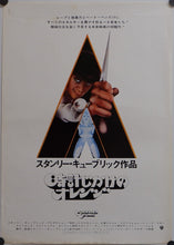 Load image into Gallery viewer, &quot;A Clockwork Orange&quot;, Original Release Japanese Movie Poster 1971, B3 Size
