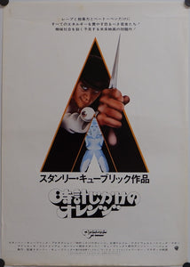 "A Clockwork Orange", Original Release Japanese Movie Poster 1971, B3 Size