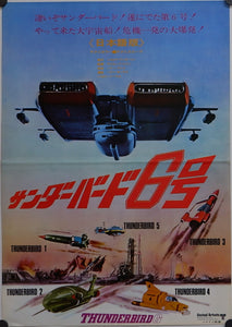 "Thunderbird 6", Original Release Japanese Movie Poster 1968, B3 Size