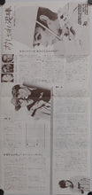 Load image into Gallery viewer, &quot;How to Steal a Million&quot;, Original printed in 1966, RARE, Press-Sheet / Speed Poster (9.5&quot; X 20&quot;)
