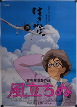 Load image into Gallery viewer, &quot;The Wind Rises&quot;, Original Japanese Movie Poster 2013, B2 Size
