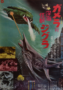 "Gamera vs. Zigra", Original Release Japanese Movie Poster 1971, B2 Size