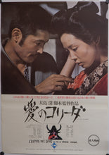 Load image into Gallery viewer, &quot;In the Realm of the Senses&quot;, Original Release Japanese Movie Poster 1976, B2 Size
