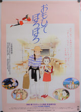 Load image into Gallery viewer, &quot;Only Yesterday&quot;, Original Release Japanese Movie Poster 1991, Studio Ghilbi, B2 Size
