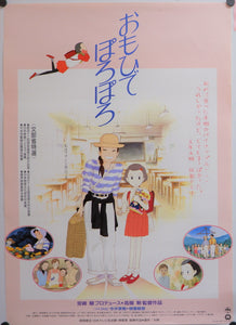 "Only Yesterday", Original Release Japanese Movie Poster 1991, Studio Ghilbi, B2 Size