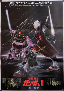 "Mobile Suit Gundam II: Soldiers of Sorrow", Original Release Japanese Movie Poster 1982, B2 Size