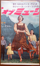 Load image into Gallery viewer, &quot;Sound of Music&quot;, Original Release Japanese Movie Poster 1965, Extremely Rare and Massive Premiere Billboard Size (B0 x 3: 158 x 288.5 cm)
