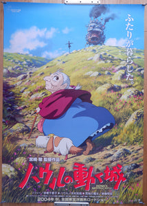 "Howl's Moving Castle", Original Release Japanese Movie Poster 2004, B1 Size (70.7 x 100.0 cm)