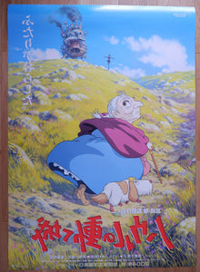 "Howl's Moving Castle", Original Release Japanese Movie Poster 2004, B1 Size (70.7 x 100.0 cm)