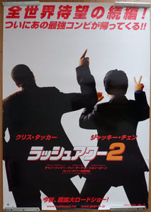 "Rush Hour 2", Original Release Japanese Movie Poster 2001, Larger B1 Size