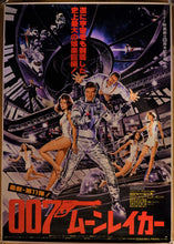 Load image into Gallery viewer, &quot;Moonraker&quot;, Original Release Japanese Movie Poster 1979, Ultra Rare, B0 Size
