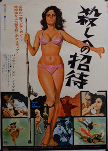 "Death Is a Woman", Original Release Japanese Movie Poster 1966, B2 Size