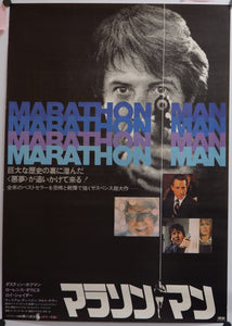 "Marathon Man", Original Release Japanese Movie Poster 1976, B2 Size