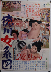"Tokugawa onna keizu", Original Release Japanese Movie Poster 1968, B2 Size