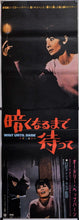 Load image into Gallery viewer, &quot;Wait Until Dark&quot;, Original Release Japanese Movie Poster 1967, Rare, STB Tatekan Size
