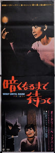 "Wait Until Dark", Original Release Japanese Movie Poster 1967, Rare, STB Tatekan Size