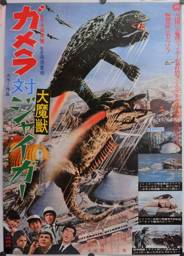 "Gamera vs. Jiger", Original Japanese Movie Poster 1970, B2 Size