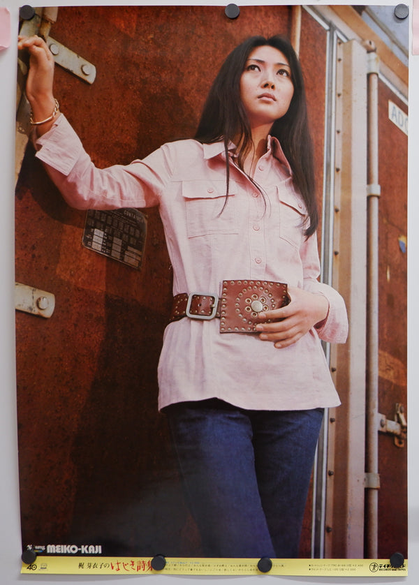 "梶芽衣子MEIKO KAJI / Meiko's Futebushi / Onna Hagure Singing", Original Promotional Poster 1973, B2 Size