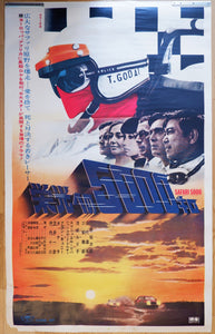 "Safari 5000", Original Release Japanese Movie Poster 1969, B0 Size 100.0 x 141.4 cm, Very Rare