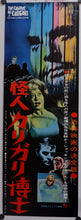Load image into Gallery viewer, &quot;The Cabinet of Dr. Caligari&quot;, Original Release Japanese Movie Poster 1962, Speed Poster Size B4 – 10.1 in x 28.7 in (25.7 cm x 75.8 cm)
