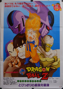 "Dragon Ball Z Poster Cooler's Revenge", Original Release Japanese Movie Poster 1991, B2 Size