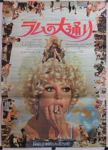 "Boulevard du Rhum", Original Release Japanese Movie Poster 1971, B2 Size