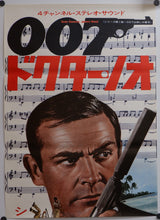 Load image into Gallery viewer, &quot;Dr No.&quot;, Original Re-Release Japanese Movie Poster 1972, STB Size 20x57&quot; (51x145cm)
