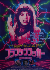 "Frankenhooker", Original Release Japanese Movie Poster 1990, B2 Size