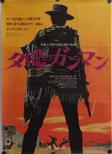 "For A Few Dollars More", Original Re-Release Movie Poster 1972, B2 Size